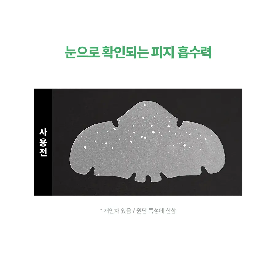 [NEW] 토리든 밸런스풀 시카 컨트롤 피지 패치 5매입 상세페이지 11